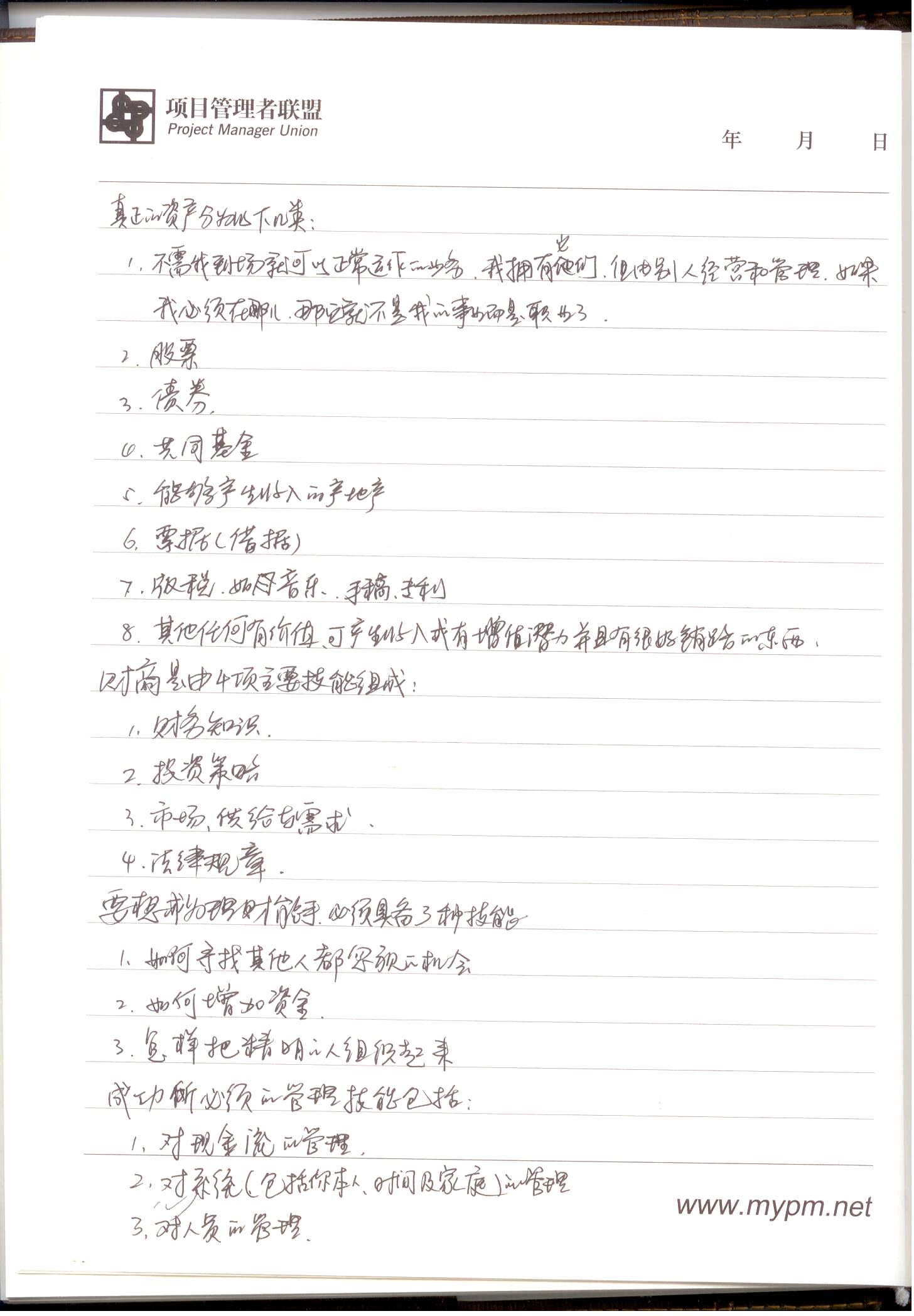 富爸爸2.jpg