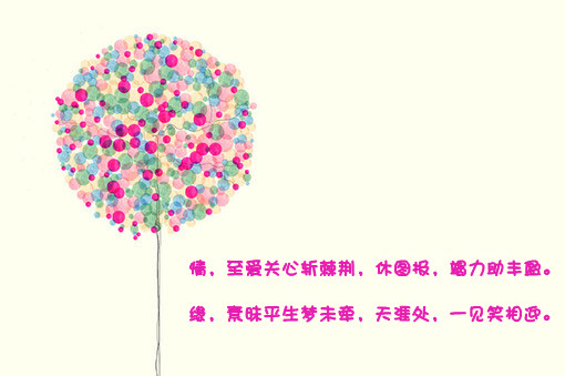 情缘