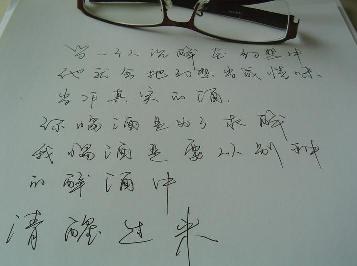 清醒过来.jpg