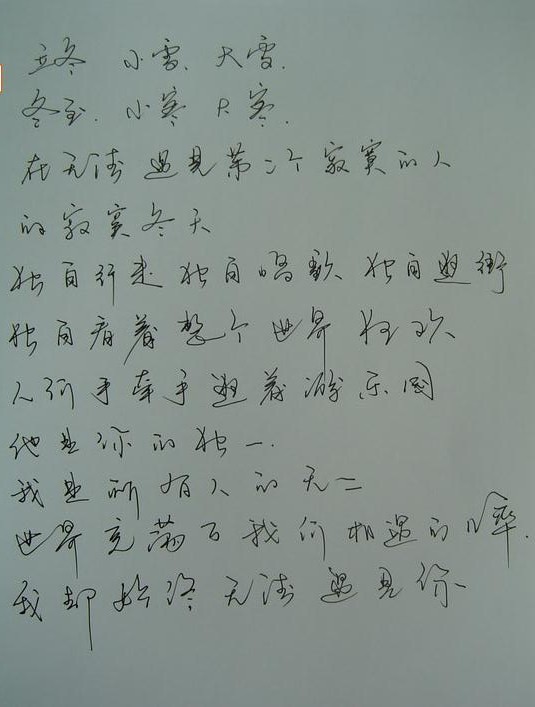 始终没有遇见你.jpg
