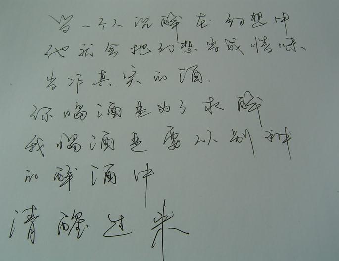 当一个人沉醉.jpg
