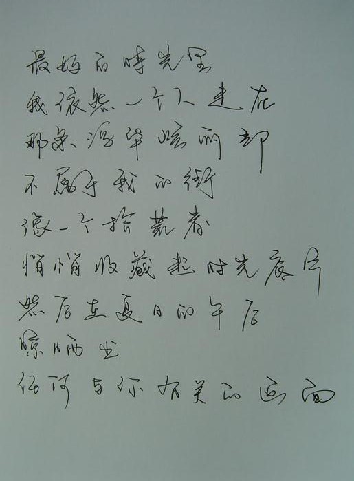 最好的时光里.jpg