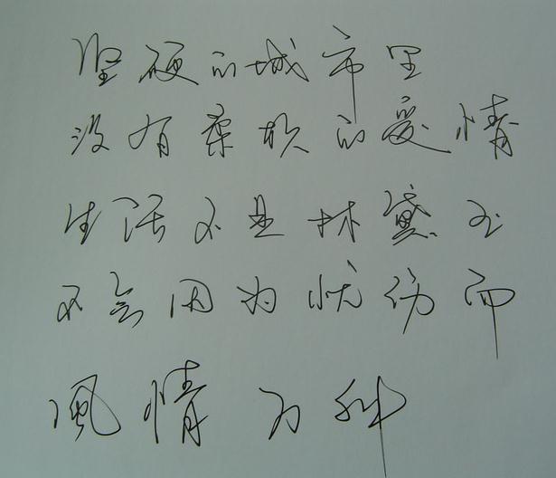 没有柔软的爱情.jpg