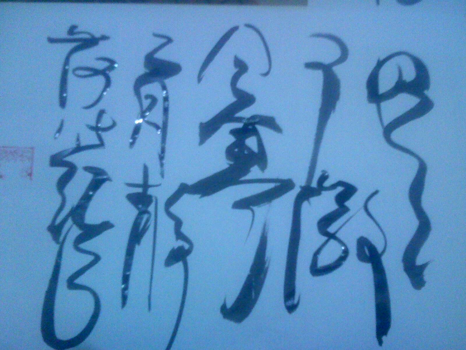 IMG0213A.jpg