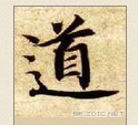 道 - 2.jpg
