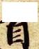 道 - 7.JPG