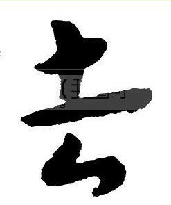 法 -3.jpg