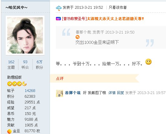 QQ截图20130321195822.jpg