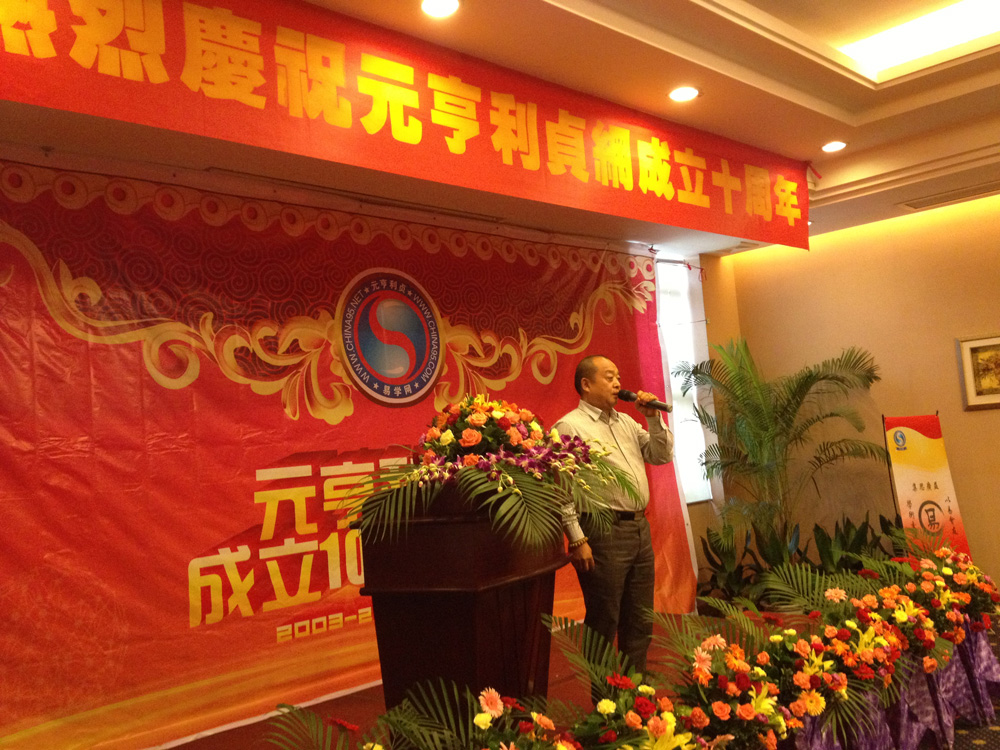 李计忠老师发表演讲