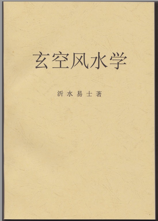 玄空风水学{XDHBW3KQY37EA~XF%`S.jpg