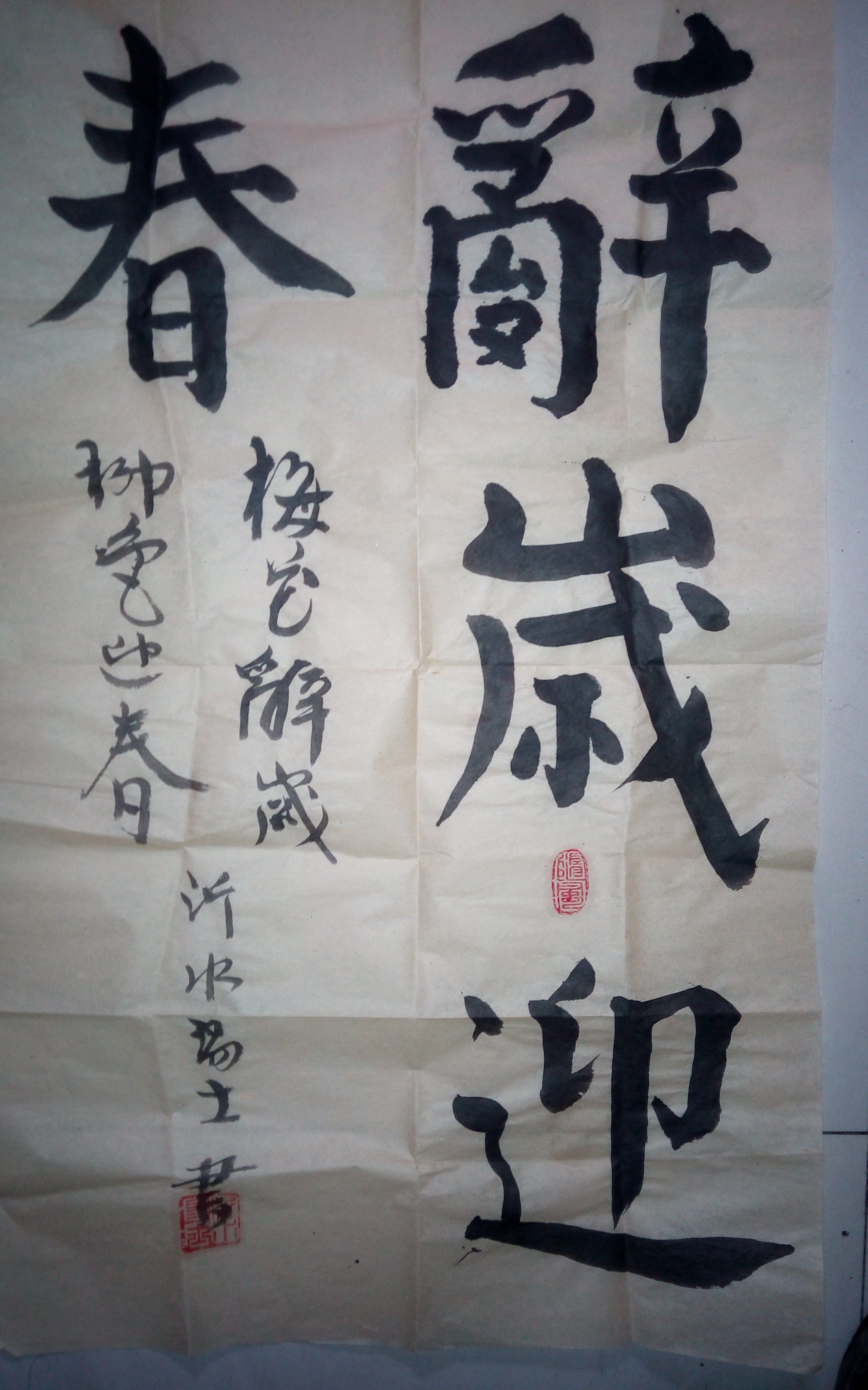 楷书2.jpg