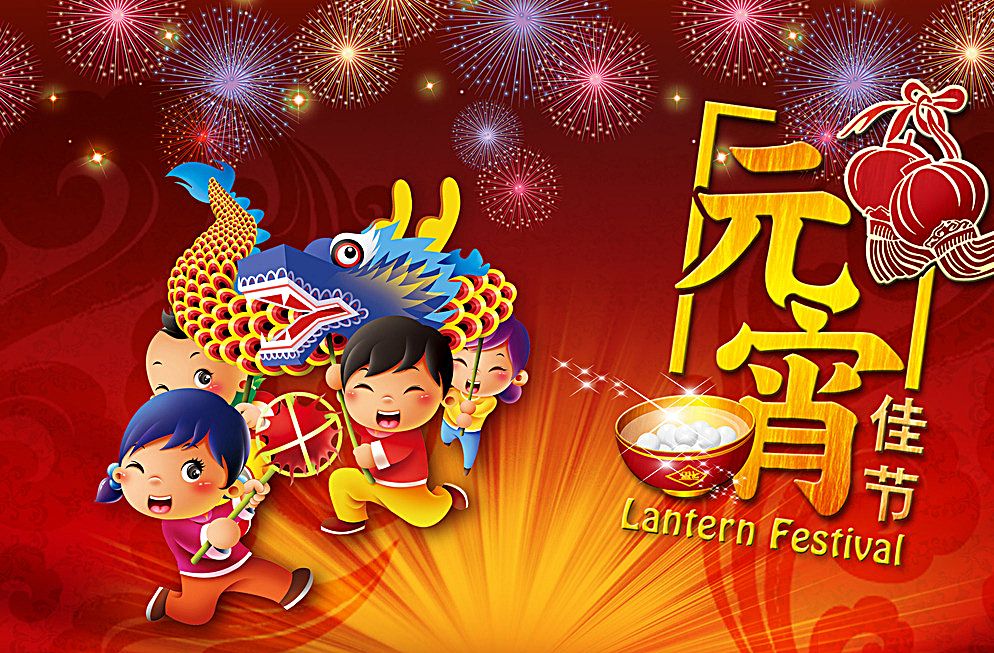 LanternFestival.jpg