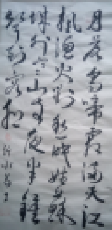 书法6.png