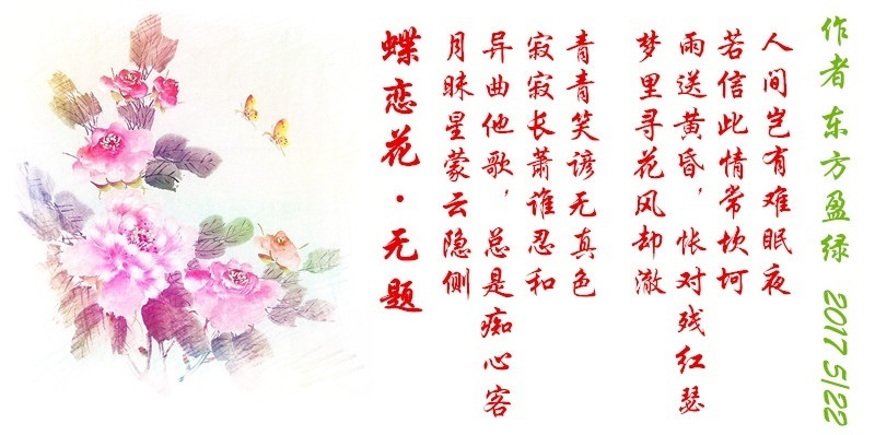 蝶恋花.jpg