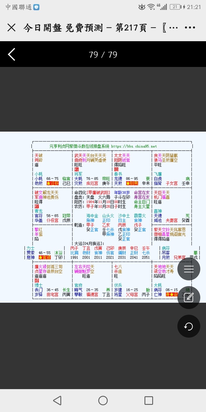 Screenshot_20210328-212134.jpg