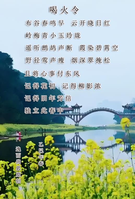 春景-逸而尚思.jpg