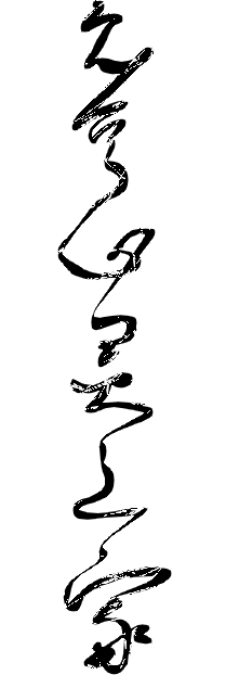 元亨心灵之家.gif