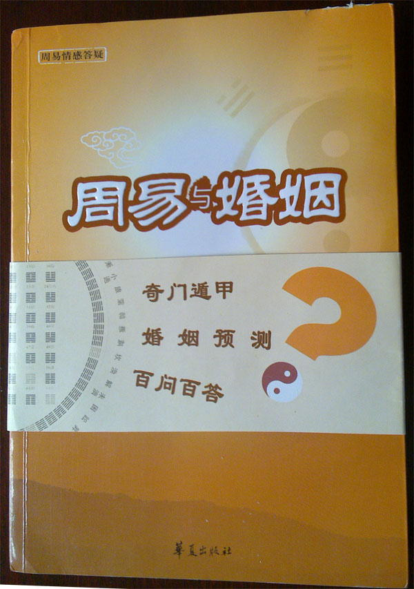 qimen.jpg