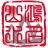 鸿名山水易学研究群