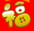 迎春接福